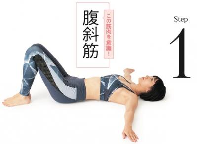 ウエストのくびれが実現する！（動画あり）おうちで簡単「自重筋トレ」（サムネイル画像4）