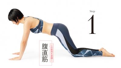 【ぽっこり下腹】を自力でへこませる！自宅で簡単［自重筋トレ］（動画あり）（サムネイル画像2）