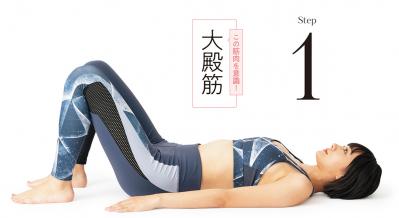 垂れ尻をキュッと引き上げる！立体的なお尻になる、簡単自重筋トレ（サムネイル画像7）