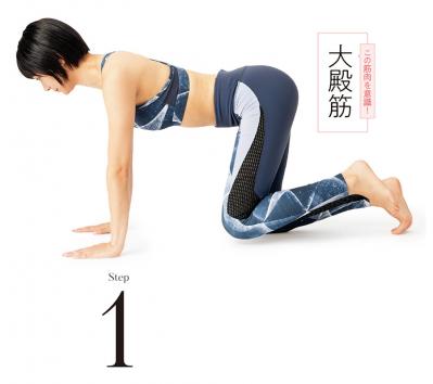 垂れ尻をキュッと引き上げる！立体的なお尻になる、簡単自重筋トレ（サムネイル画像4）