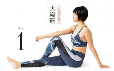 垂れ尻をキュッと引き上げる！立体的なお尻になる、簡単自重筋トレ（サムネイル画像2）