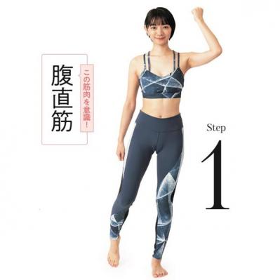 【ぽっこり下腹】を自力でへこませる！自宅で簡単［自重筋トレ］（動画あり）（サムネイル画像4）