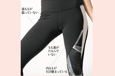 太ももラインが変わる！今こそ始めたい【自重筋トレ】