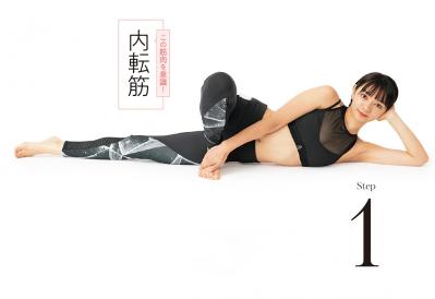 太ももラインが変わる！今こそ始めたい【自重筋トレ】（サムネイル画像8）