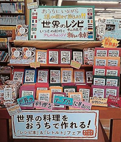 名書店員に聞く【おすすめの本】３選。感動を呼ぶ実話小説、大人が読みたい絵本など（サムネイル画像6）