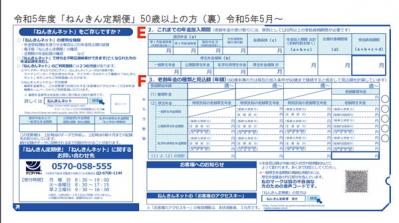 未納期間がある私、年金はいくらもらえる？老後の年金額を増やせる【任意加入】についてもプロが解説（サムネイル画像4）