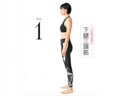 ふくらはぎスッキリ、足首キュッ！おうちで簡単【美しい足元をつくる】自重筋トレ（サムネイル画像5）