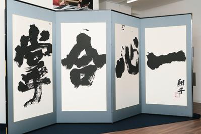 ダウン症の娘とふたり一緒に死のうと思ったことも。 その先に見えた希望とは？書家・金澤泰子さんインタビュー（サムネイル画像3）