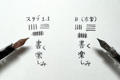 【万年筆】で手書き文字に〝味〟を加える。縦線は太く、横線は細く書ける優れものを紹介（サムネイル画像2）
