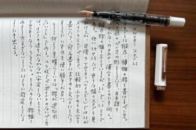 【万年筆】で手書き文字に〝味〟を加える。縦線は太く、横線は細く書ける優れものを紹介