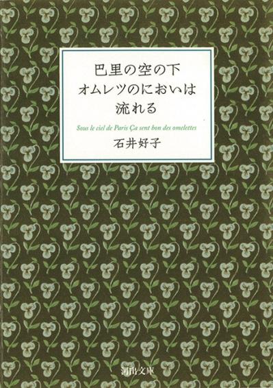 名書店員に聞く【おすすめの本】３選。毎日の献立のヒントにもなるエッセイ＆コミックエッセイ（サムネイル画像7）