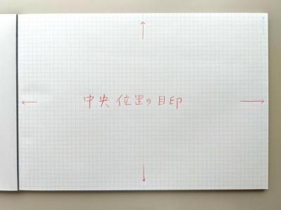 ノートは無地派？方眼派？「考えごとをまとめやすい」といわれる方眼罫の実力とは（サムネイル画像2）