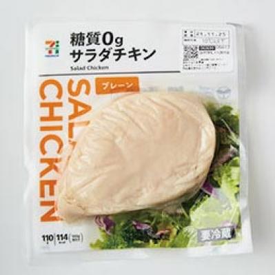 【サラダチキン】で作る簡単＆ヘルシーなサラダレシピ2選｜上田淳子さんのラクするご自愛ごはん（サムネイル画像3）