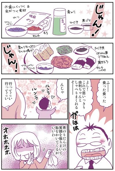 マンガを読めば、嫌いな夫のご飯作りが少しは楽しくなるかも!?【妄想 離婚メシ】（サムネイル画像3）