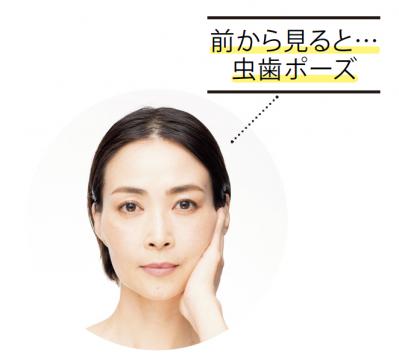 【奇跡のたるみリフト】最短で顔が若返る村木宏衣さん流メソッドとは？ （サムネイル画像4）