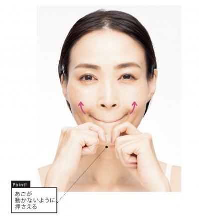 たるんだ口まわりを引き上げて、若々しい顔になる方法とは？ 村木宏衣さんの「奇跡のたるみリフト」（サムネイル画像5）