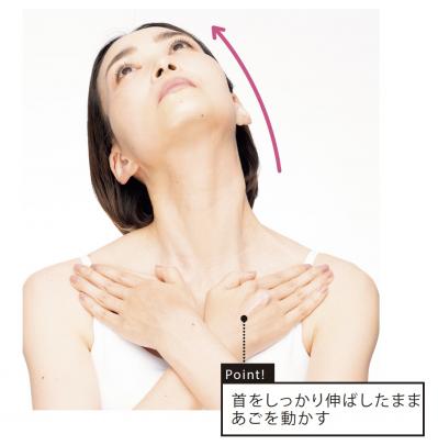 【口まわりリフト】で二重あごがすっきり！ 村木宏衣さんの「奇跡のたるみリフト」（サムネイル画像5）