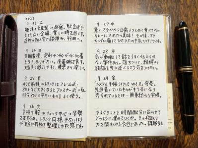 続かない人向け。「3分で日記を書く」日記帳を文具ライター小日向  京さんが伝授（サムネイル画像3）