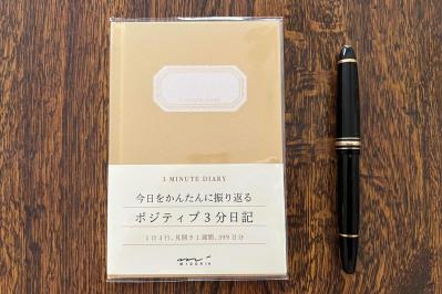 続かない人向け。「3分で日記を書く」日記帳を文具ライター小日向  京さんが伝授