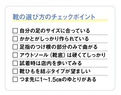 ヒールの高さは何センチがよい？足の健康寿命を延ばす【靴の選び方】専門医がアドバイス（サムネイル画像3）