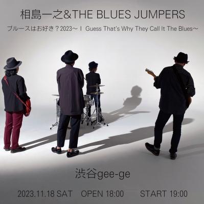 相島一之さんが出会ったこの音楽「エリック・クラプトンがブルースの世界へ誘ってくれました」（サムネイル画像2）