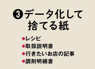 【紙類のすっきり収納術】取扱説明書、請求書など重要な書類をすぐに取り出せるようにするには？（サムネイル画像6）