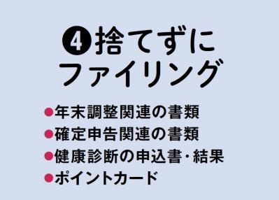 【紙類のすっきり収納術】取扱説明書、請求書など重要な書類をすぐに取り出せるようにするには？（サムネイル画像7）
