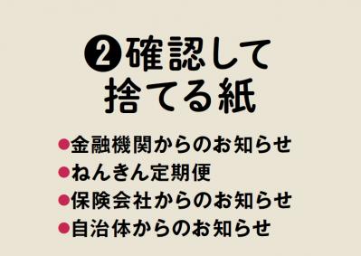 【紙類のすっきり収納術】取扱説明書、請求書など重要な書類をすぐに取り出せるようにするには？（サムネイル画像5）