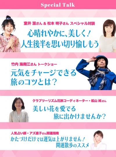 12月23日 無料イベント参加者募集！マチュア世代の毎日を応援！もっと元気に、もっとキレイに 「元気とキレイ」サポートDAY！（サムネイル画像2）