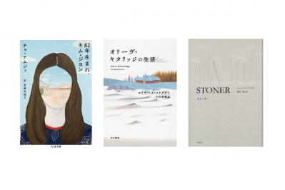 名書店員に聞く【おすすめの本】3選。読み出したら止まらなくなる海外小説