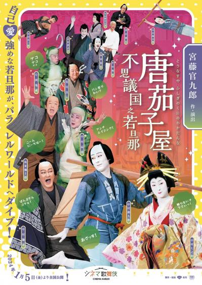 中村獅童さんが語る「歌舞伎者だもん、アナーキーな気持ちをもっていないとね」（サムネイル画像5）