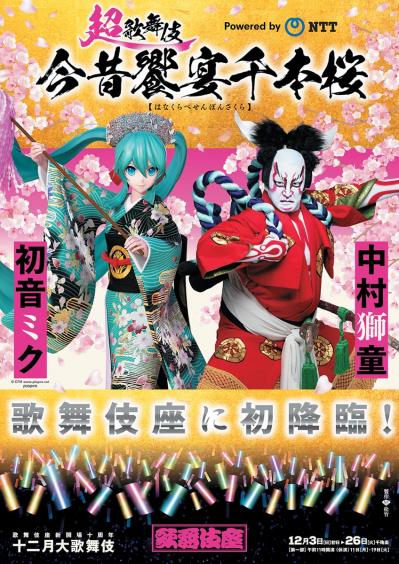 中村獅童さんが語る「歌舞伎者だもん、アナーキーな気持ちをもっていないとね」（サムネイル画像6）