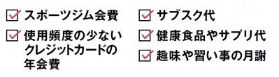 【お金の貯め方】プロも指南する「ポイ活・固定費の見直し」で月数千円の節約も！？（サムネイル画像3）