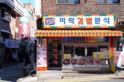 韓国リメイク版「愛していると言ってくれ」のロケ地へGO！ジヌ（チョン・ウソン）の家が！ モウン（シン・ヒョンビン）のカフェが！【韓国ドラマ】（サムネイル画像13）