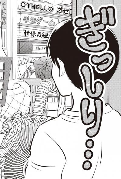 【マンガでわかる親の家の片づけ③】リミット2カ月の「親家片（おやかた）」がついにスタート（サムネイル画像3）