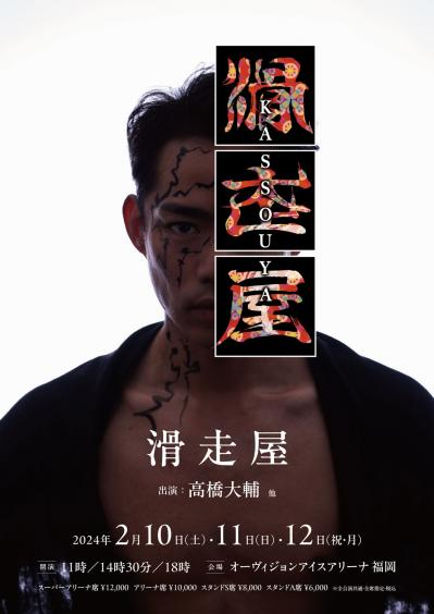 「不安に押しつぶされそうになったとき、この言葉が弱い自分の支えに」高橋大輔さんを変えたひと言とは？（サムネイル画像3）