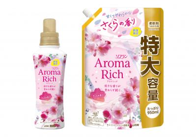 ライオンから 柔軟剤「ソフラン アロマリッチ さくらの香り」を数量限定発売！