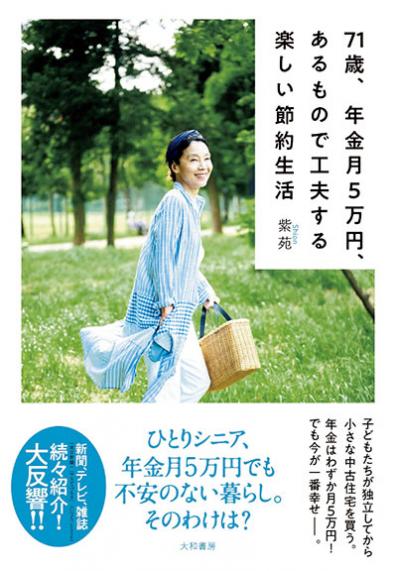 【後編】紫苑さんの住まいとお金のストーリー。「古い家だからこそ、リメイクもためらわずにできます」（サムネイル画像2）