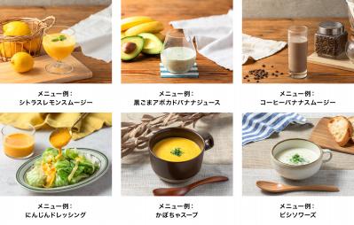 1. アメリカNo.1 ブランドのブレードテクノロジーでパワフルなかくはん力（サムネイル画像）