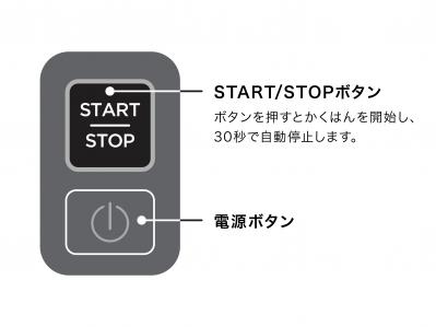 3．誰でも使いやすい＆選べるカラーと 2つのボタンのみのシンプル操作（サムネイル画像）