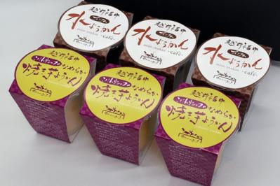 料理研究家 清水知美さんのお取り寄せ【おいしいお茶とようかん】丸八製茶場のほうじ茶と福井のようかん（サムネイル画像4）