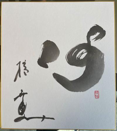 橋幸夫さん、78歳で念願の大学生に！「学び続ける限り、人生に引退なし」（サムネイル画像2）