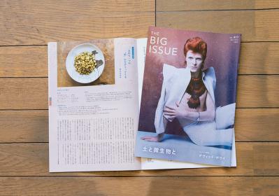 料理研究家・枝元なほみさん「子どもたちに安心してご飯を食べられる未来を渡したい」【後編】（サムネイル画像5）