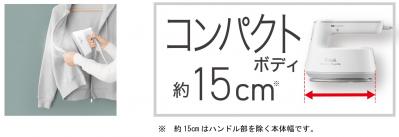 コンパクトボディ＆超軽量で、かるがるラクラク操作！（サムネイル画像）