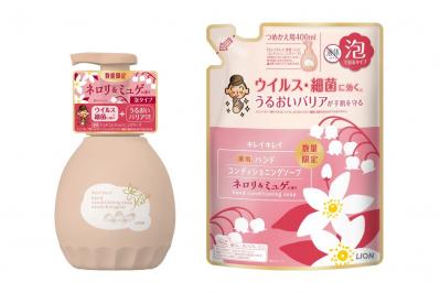 ライオンから「キレイキレイ薬用ハンドコンディショニングソープ ネロリ＆ミュゲの香り」数量限定発売
