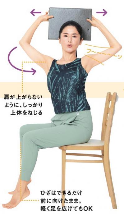 1時間に1回で「下腹ぽっこり解消」＆「腰痛改善」！！Naokoさん流【座ったままストレッチ】（サムネイル画像5）