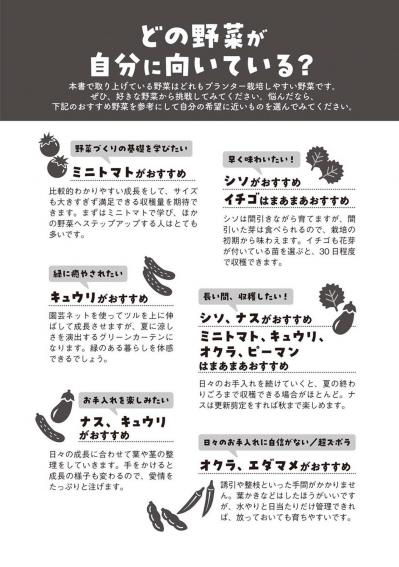 【マンガでわかる野菜づくり】ズボラ・初心者でも成功する栽培のコツとは？（サムネイル画像6）