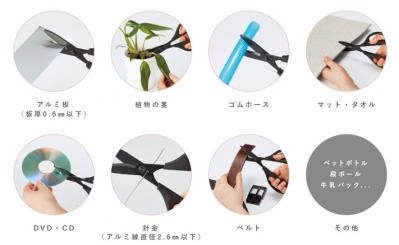 洗えるハサミ＜サクサ＞（サムネイル画像）