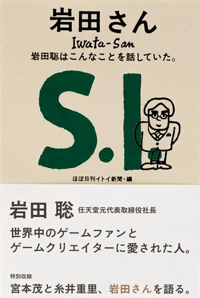 名書店員に聞く【おすすめの本】3選。ゲーム好きにもそうでない人にもためになる！エッセイ＆コミック（サムネイル画像8）