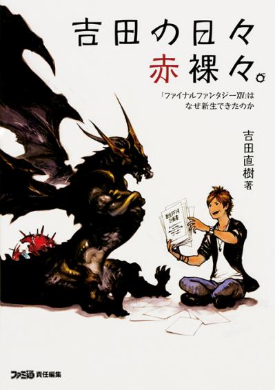 名書店員に聞く【おすすめの本】3選。ゲーム好きにもそうでない人にもためになる！エッセイ＆コミック（サムネイル画像9）